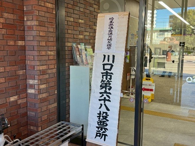 投票所では投票を終えた住民から大ブーイングが…（撮影／集英社オンライン）