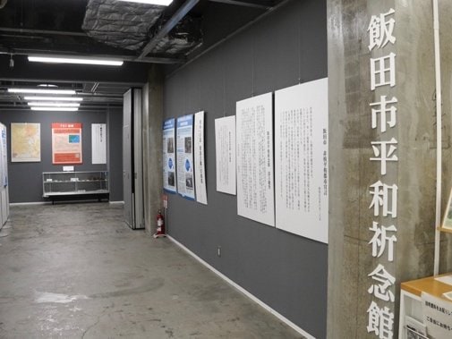 飯田市平和祈念館（撮影／集英社オンライン）
