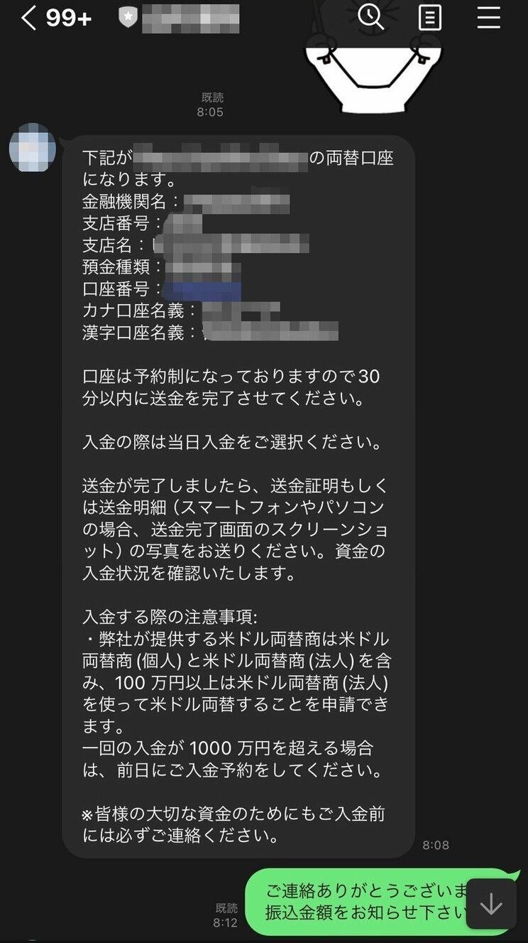 〈著名人かたる偽SNS投資広告〉「詐欺師は私たちのように地獄に落ちてほしい」米メタ社の日本法人を集団提訴した被害者たちの苦悩「娘の高校入学金をだまし取られ、家族を泣かせてしまった…」_17