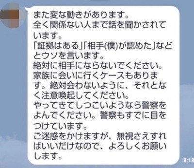 Aが不倫相手に送ったLINE（知人提供）