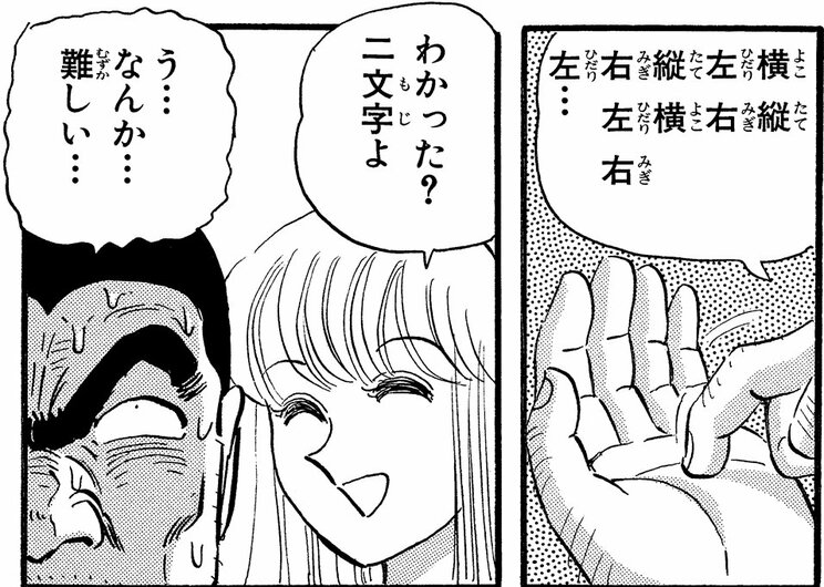 「懐かしのメロディー!?の巻」より