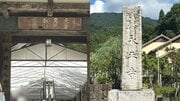  〈独自〉「手が下半身に…」曹洞宗大本山永平寺の修行僧が合宿中の女子高生20人にワイセツ・性加害…寺側は「真に恥ずかしく申し訳ない」