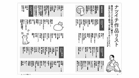 集英社文庫<ナツイチ>読みどころを書評家、永江朗さんが解説!
