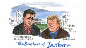 もし自分が、親友から突然絶交を宣言されたら? 本年度アカデミー賞9部門でノミネート、珠玉の悲喜劇『イニシェリン島の精霊』が胸に突き刺さる!