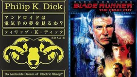 サイバーパンクの大傑作映画『ブレードランナー』で、原作から意図的に削られた「2つの設定」とは…目指したのは、SFではなくフィルム・ノワールの手法だった?