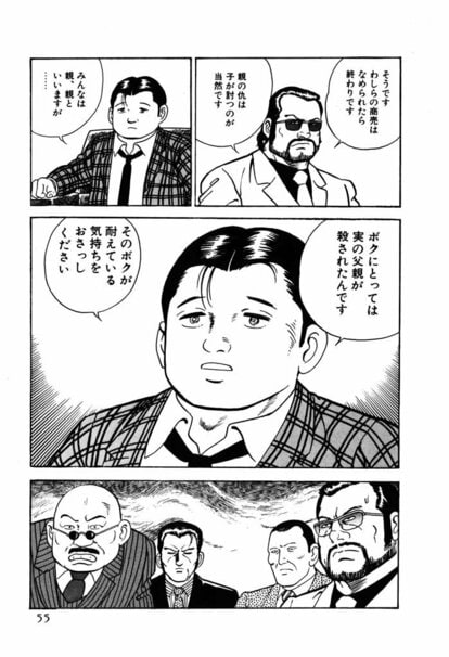 漫画 静かなるドン （漫画あり】10年ぶりに復活の『静かなるドン