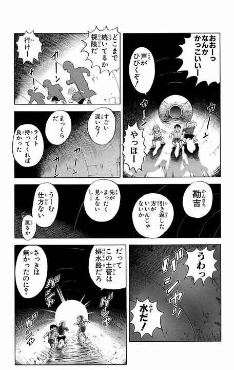 【こち亀】両さん少年が40年後の東京にタイムスリップ！ 気になるのはおじさんになった自分自身のはずが…「ああいう大人にはなりたくない」_5