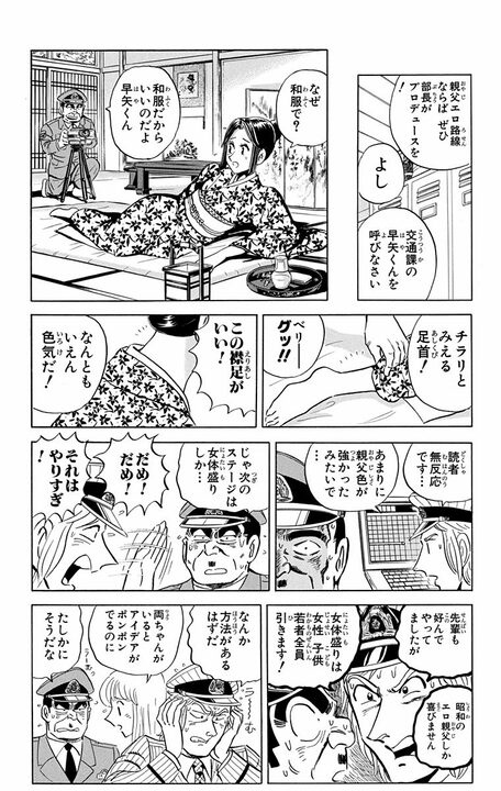【こち亀】「今週は主人公が急病のため休ませていただきます」 病欠で両さん不在という前代未聞すぎる物語の行方は？_15