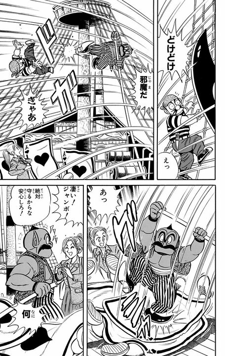 【こち亀】要人警護の舞台はあの国民的テーマパーク？ 着ぐるみの世界観のまま子どもにバレずに逮捕せよ!? 「今回のアトラクションはハデだな！」_17
