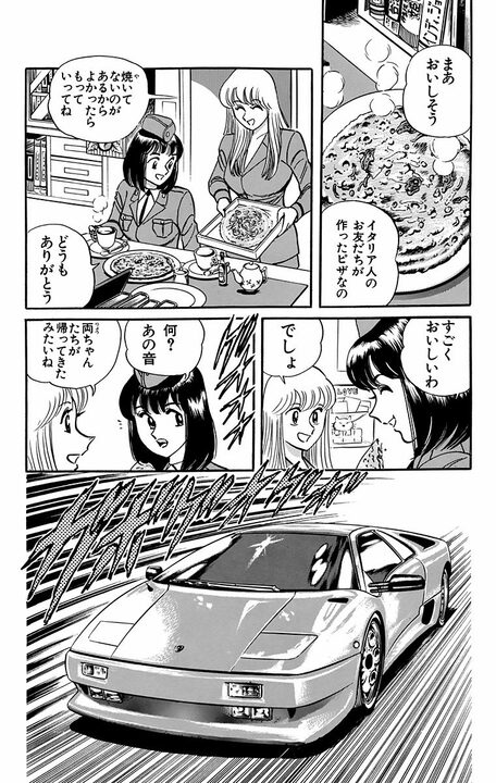 【こち亀】保険金詐欺？ いいえ、保険詐欺です!! 両さんが提案した「東京地震救出保険」のずさんな実態_2