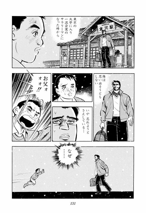 麻雀でわかる“サラリーマンの器”　役満しか狙わない男・金太郎が作り出した奇跡の4倍役満「大三元字一色四暗刻単騎」_15