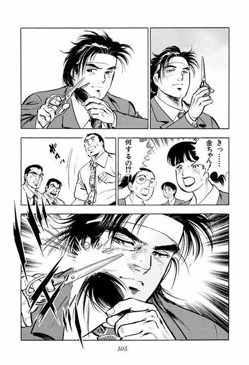 お世話になった上司の退職時には何を贈る? サラリーマン金太郎が選んだ“餞別”が深すぎて粋すぎる_9