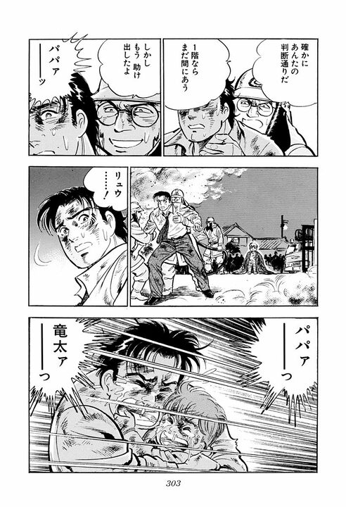 サラリーマンはスポーツで例えると何？　「ゴルフはいいスコアでも喜びは一人」金太郎が気づいた会社の仕組み_37