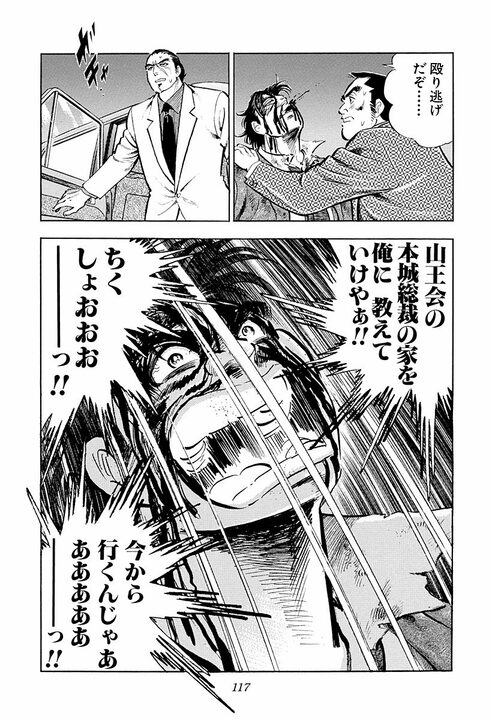 最高の男を支えるのは最高の男…闇討ちされた『サラリーマン金太郎』のもとに駆け付けた椎名の言葉に涙_35