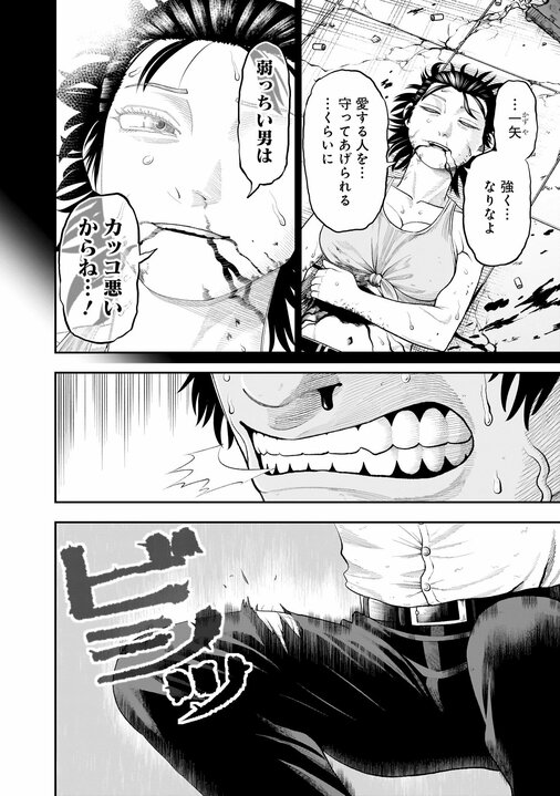 【漫画あり】「全然おもしろくないね。週刊連載の漫画家が1年に何ページ描いてるか知ってる？」漫画家・成田成哲のデビューへの道筋となった担当編集の忘れられない一言_29