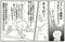 漫画『さよなら！行き当たりばったり人生！お金管理も家事も全部ニガテな主婦の生まれ変わり奮闘記』より