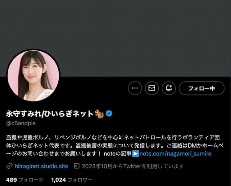 ボランティア団体・ひいらぎネット代表の永守すみれ氏