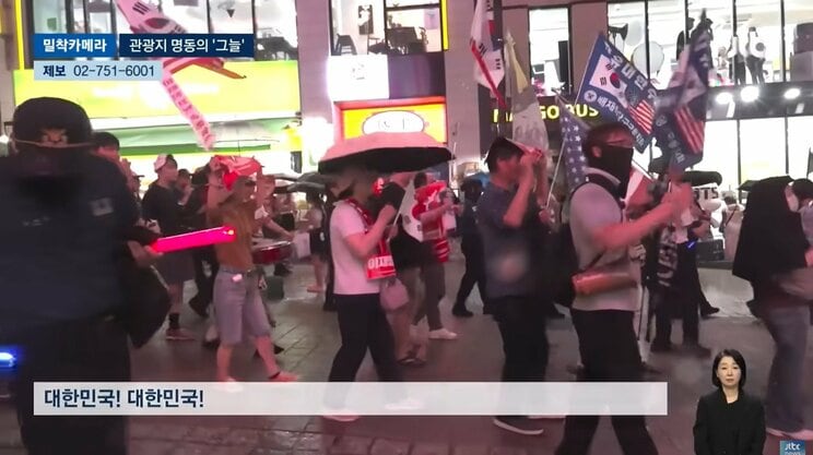 明洞での嫌中デモ。韓国JTBCテレビのYouTube画面