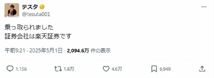 乗っ取られたことを報告するポスト（テスタさんの公式Xより）