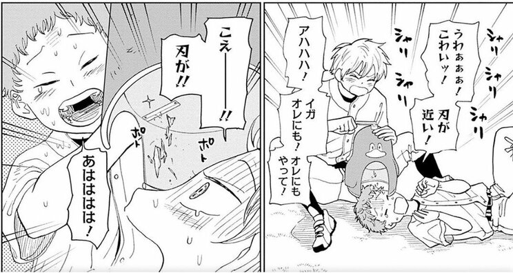 『ダイヤモンドの功罪』©平井大橋/集英社