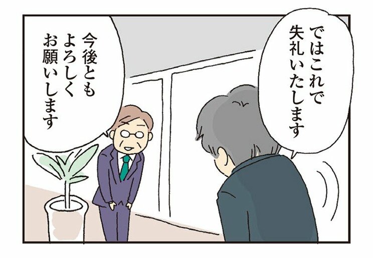 パートナーがいてもより良好な関係が築けるように願うのも「良縁」と呼ぶ。「神様、とりあえず、１回くらいは、なんとかならないスかね」(6)_6