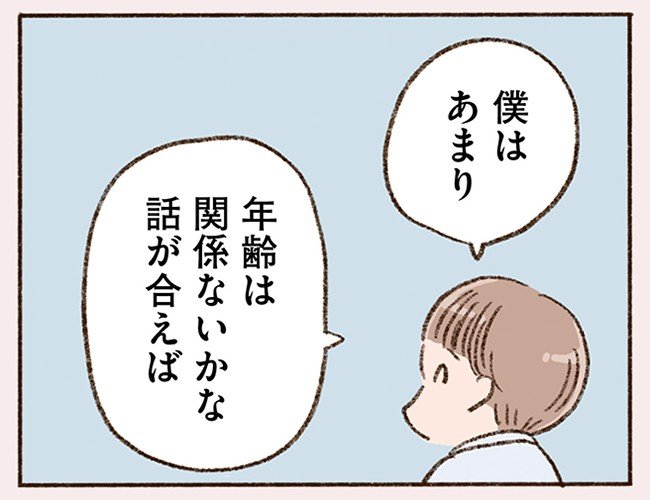 「お酒のせいかな、さっき出会ったばかりなのに…」初対面なのに昔から知っていたような不思議な感覚だと彼から言われて…(2)_10