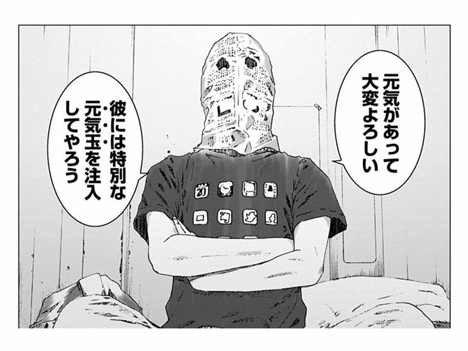 【2023漫画記事 3位】「男にホイホイついてく女も悪い」性犯罪を擁護するつぶやきをした大学4年生の末路。身バレして個人情報流出からの内定取り消し(2)【漫画】_20