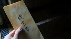 「確実にいえるのは、人は生まれた瞬間から死に向かって近づいているということだ」池波正太郎の歴史小説に学んだ「死」と「お金」のこと。中学生で遺書を書き、今も心付けを忘れない今村将吾