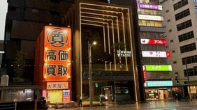 「東京駅の新名所」がまさかの光景…トフロム八重洲に並んだ「消費者金融」と「質店」看板の異様感とウラ事情