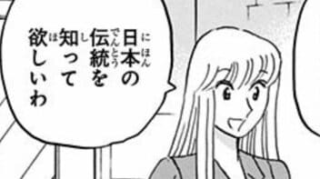 【こち亀】ブラック労働を強いられたヤギたちが反旗を翻したまさかの作戦 「その草を食べるな! 観賞用だから!」