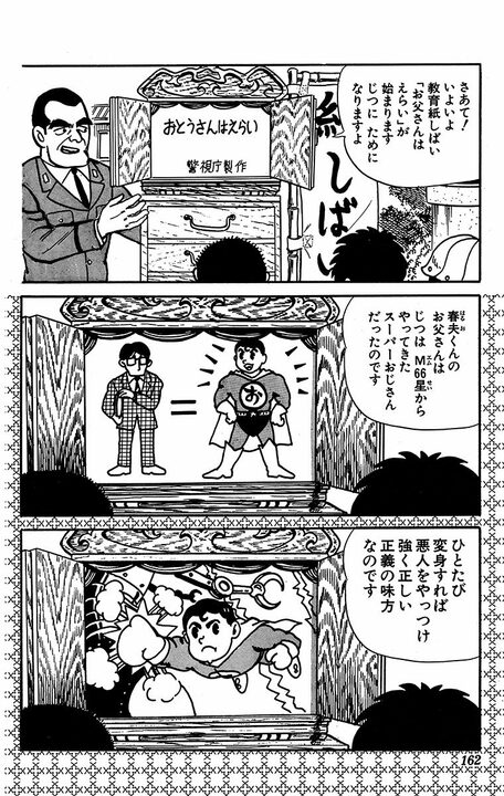 【こち亀】「おじさんはっきり言って世代がちがうんだよ！」 “おじさん”になったことが決定される一言とは 「わしらが子どものころは…」 _6