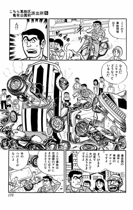 【こち亀】初期の名物キャラ｢犬｣がはじめてのおつかい！ 100円しか持たせなかった両さんに対してやり返したスカッとする仕返しとは_13