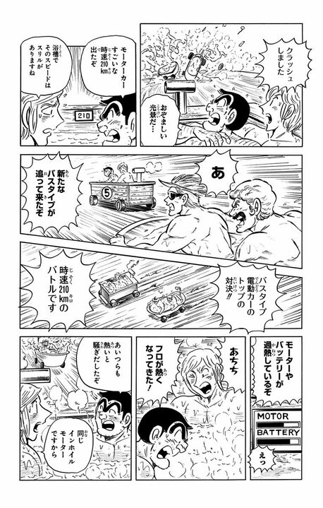 【こち亀】「毎日こち亀」ついに最終回！ 最後は両さん×中川の名コンビが全裸で爆走!!「いいのかあんな姿を見せて…」_13