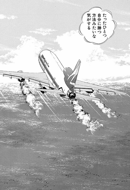 結果が出なかった仕事は無駄なのか…『サラリーマン金太郎』が海外赴任で学んだ“自分に勝つ方法”_18