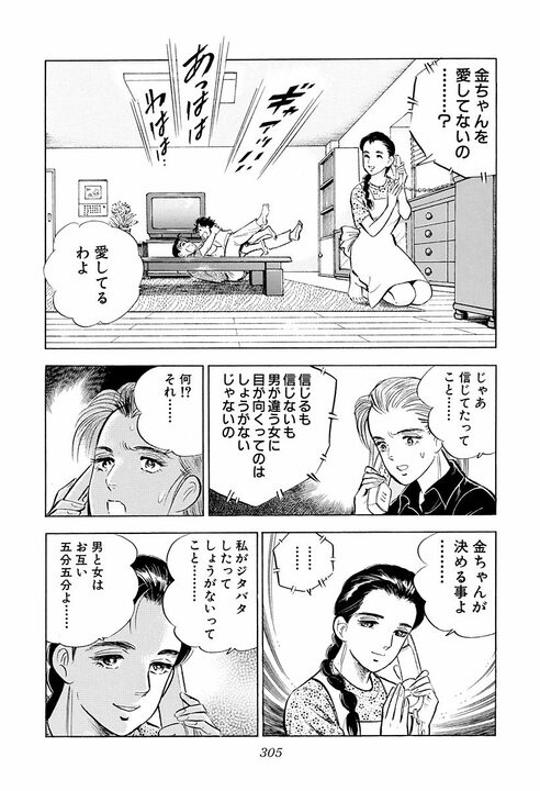 辞表を出した直後に上司を顔面パンチ！ 吹っ切れたサラリーマン金太郎の爽快すぎるシーン_35