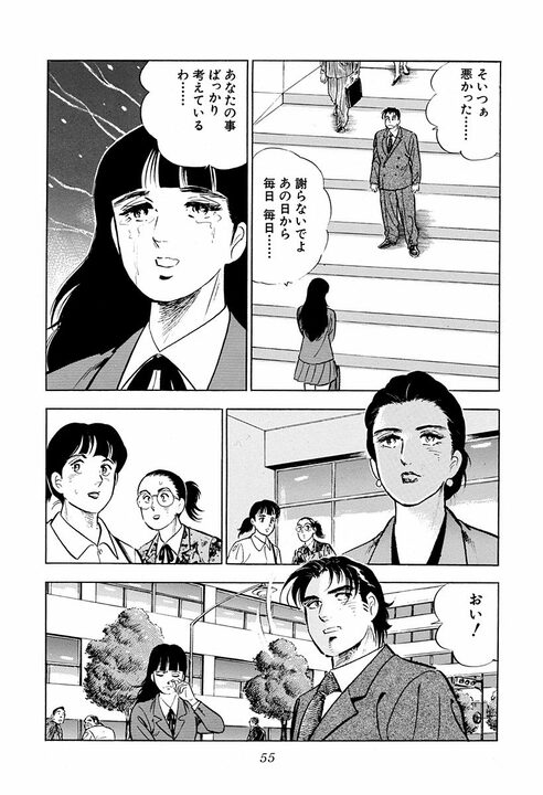 モテる男はどうやって女性をフるのか？　『サラリーマン金太郎』に学ぶかっこよすぎる断り方_13