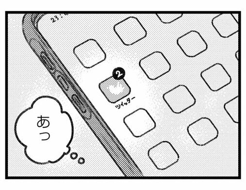 【漫画】「まさか風俗に？」どんなに帰りが遅くてもお風呂に入る夫が、最近入らないことがあるのはなぜ？／気がつけば地獄（2)_19