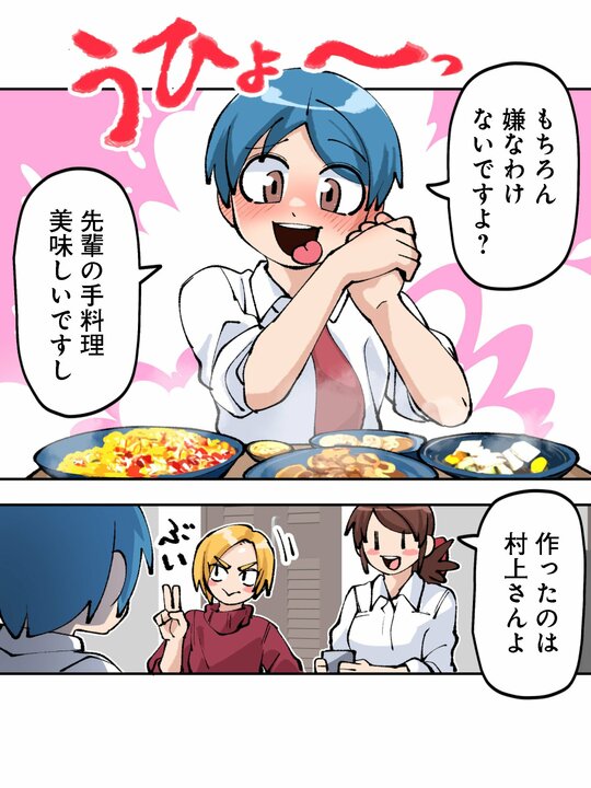 【漫画】「行くのが嫌だなんて言えませんよ」…女上司の自宅で開かれた宅飲み新年会で見つけた最高の酒とおつまみとは_3