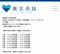 「東京舟旅」公式サイト