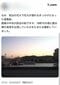 《香川》「船長に処罰を」花火大会遅延の “犯人”と誤情報を流された警戒船が中傷で廃業へ…船長は「命の危険を感じた」、市長は「もともと廃業を計画してたんでしょ」と暴言_14