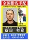 栃木県警提供