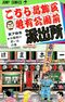 こちら葛飾区亀有公園前派出所 79巻