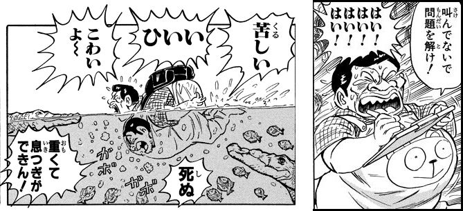 「一心同体!?の巻」より。一心同体とは、心をひとつにして行動することなのだが……