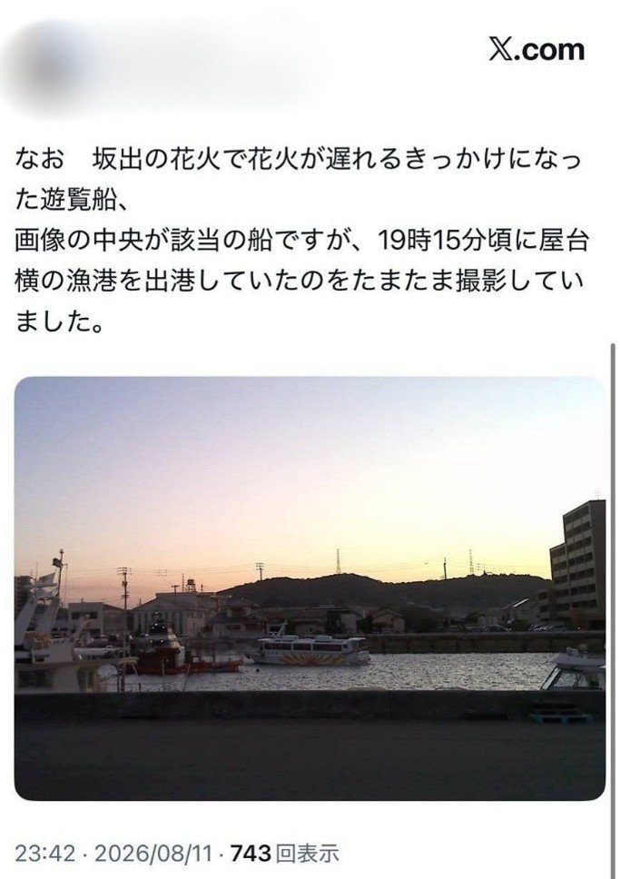 《香川》「船長に処罰を」花火大会遅延の “犯人”と誤情報を流された警戒船が中傷で廃業へ…船長は「命の危険を感じた」、市長は「もともと廃業を計画してたんでしょ」と暴言_14