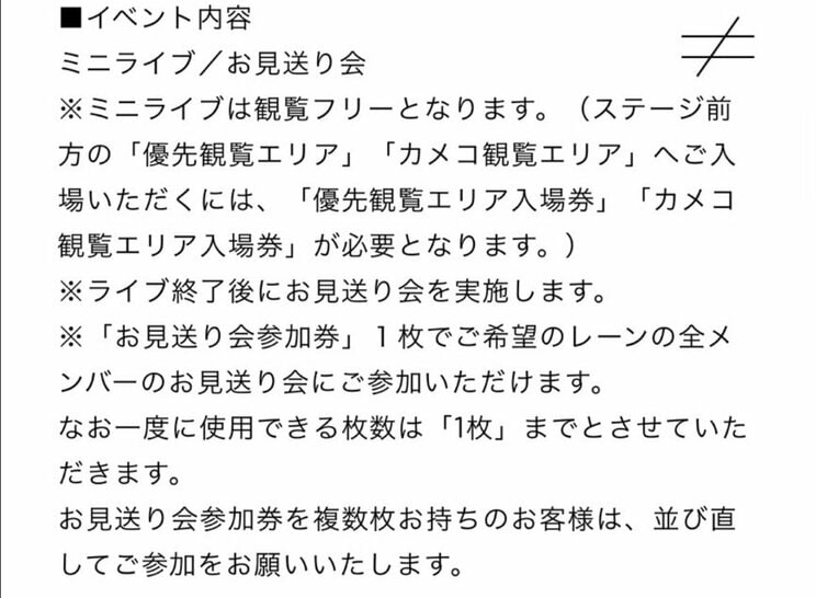 「≠ME」ホームページより