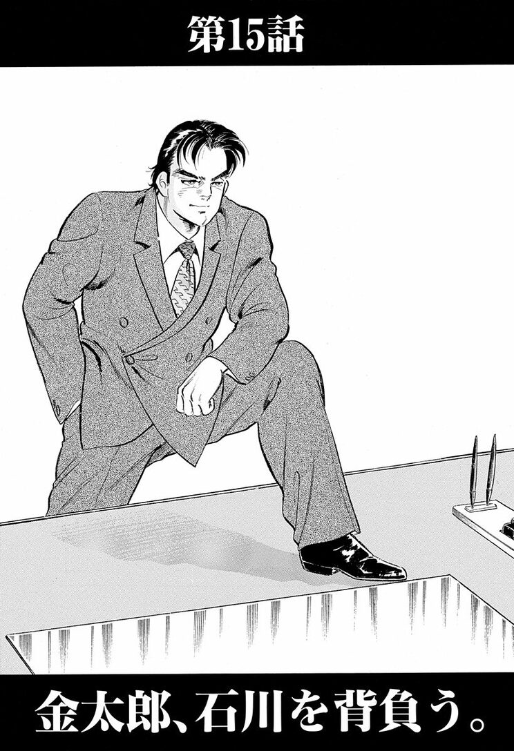 漫画の続きは下のボタンから!