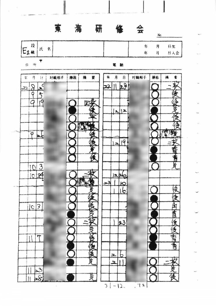 〈祝・八冠達成〉藤井聡太・6歳から圧倒的だった詰将棋の才能と姉弟子の記憶「まだ字をちゃんと書けないのに、詰将棋を解く速さは教室で一、二を争うほどでした」_5