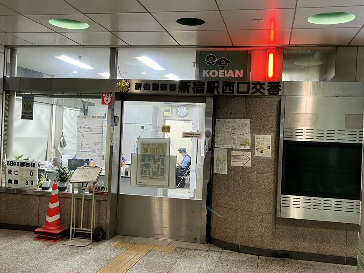 新宿駅西口交番