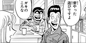 【こち亀】“ビフォーアフター”!? 予算20万円で部屋の大きさを4倍に 「なんということでしょう！」