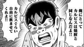 重版を重ねてもこづかいは上がらない。「来月どうなるかもわからない漫画家の世界ですから…」福祉系大学を卒業後、映像制作会社のADから漫画家に。吉本浩二の現在